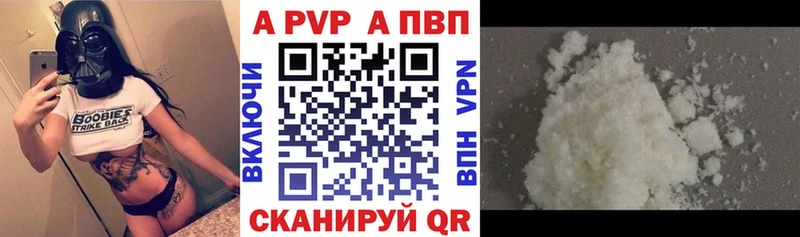 А ПВП Crystall закладки Гусев
