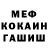 ГАШИШ Cannabis Treasure Trail
