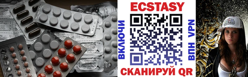 ЭКСТАЗИ 250 мг Гусев