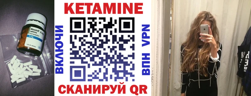 КЕТАМИН VHQ  Гусев 