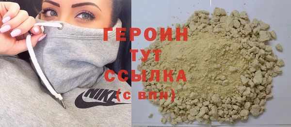 героин Белокуриха